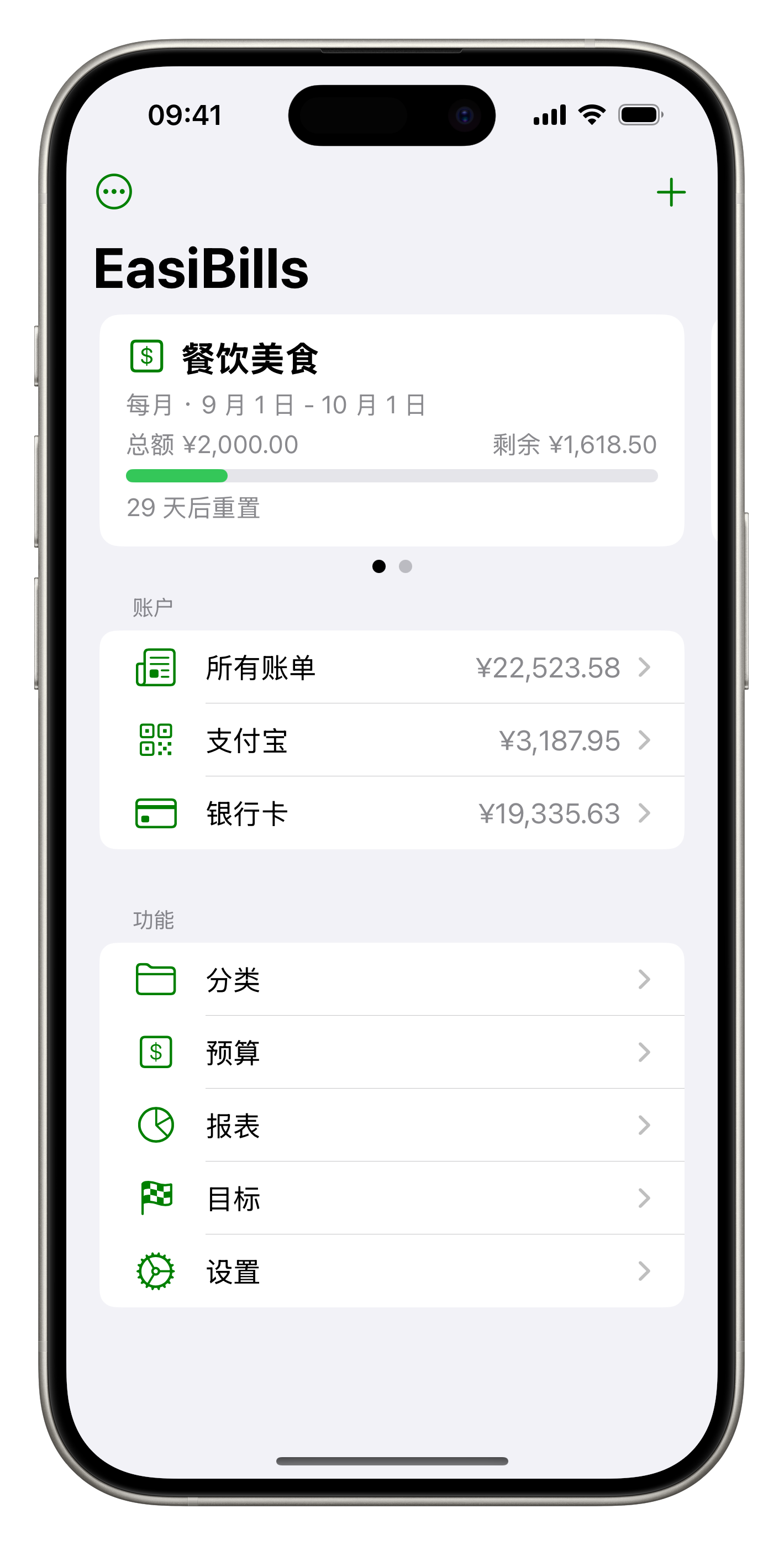 EasiBills App 截图